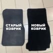Коврики на BMW 3 Gran Turismo (F34) 2013 - 2020 в Тольятти